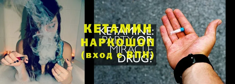 Кетамин ketamine  наркотики  Ермолино 